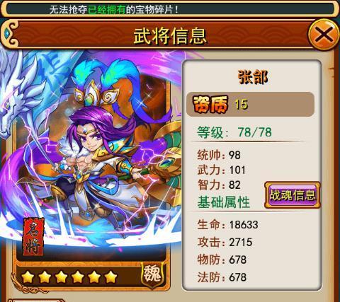 《三国3（解析《三国3》中于禁的技能属性）