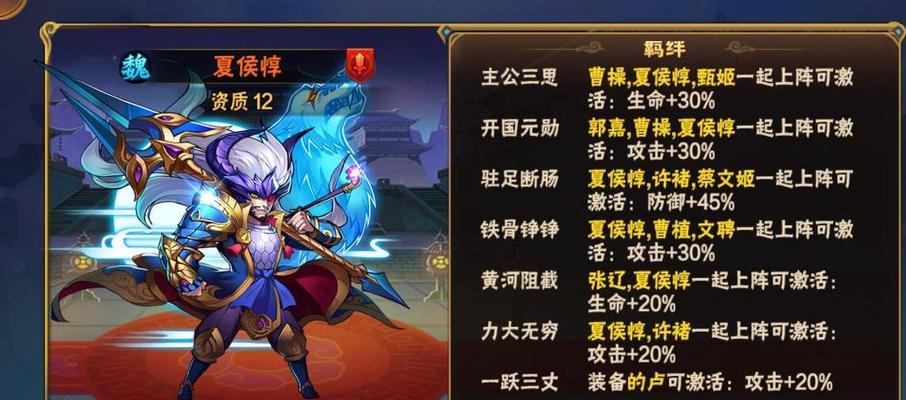 《放开那三国3》最强输出阵容搭配攻略（打造无敌输出阵容）