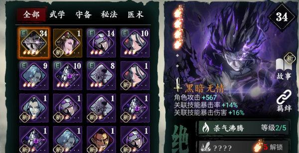 江湖2024散人武学搭配一览（解密最强散人武学搭配）
