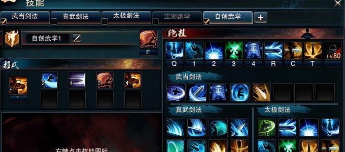 江湖2024散人武学搭配一览（解密最强散人武学搭配）