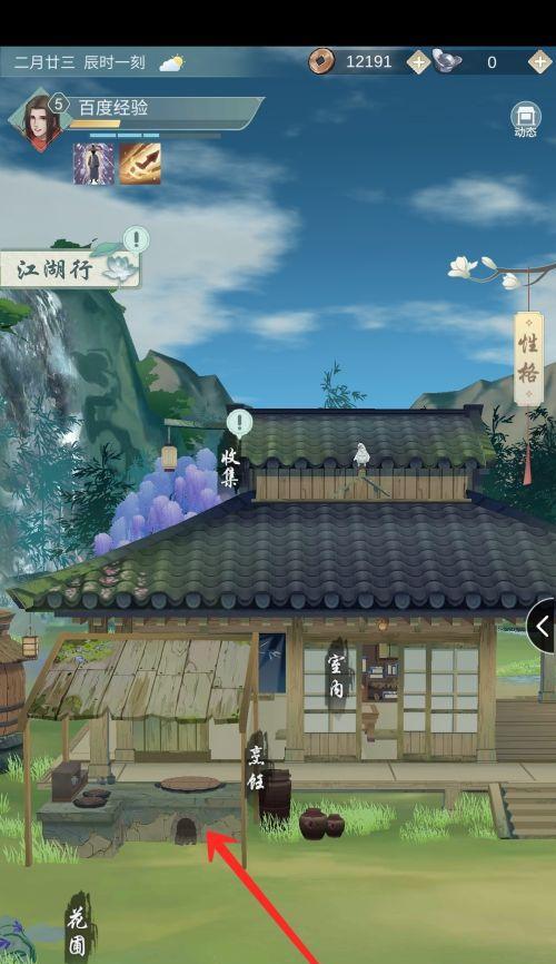 江湖神照经获取流程一览（探索江湖）