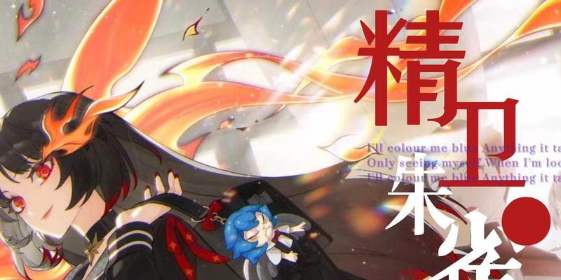 非人学园精卫攻略（探索非人学园世界）