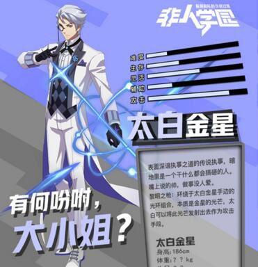 以非人学园增长应援团为主题的游戏攻略（用增长应援团为媒介）