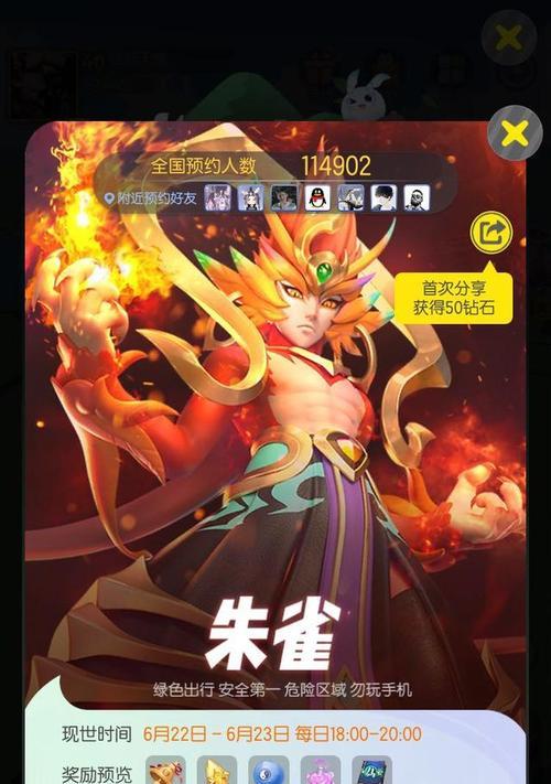 《朱雀新手向技能详解与攻略》（解锁非人学园的神秘力量）