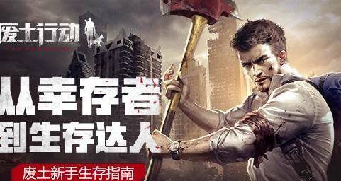 《废土行动手游》狗的获取攻略（在废土中捕获可爱的狗狗）