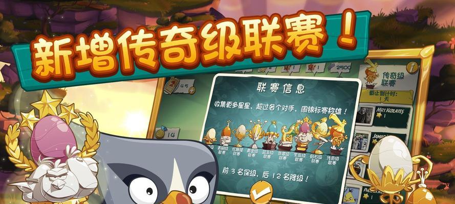 愤怒的小鸟（以游戏为主的战斗冒险之旅）