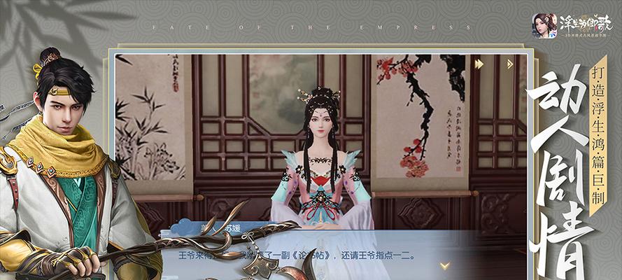 《浮生为卿歌坐骑获取攻略》（如何获得浮生为卿歌坐骑）