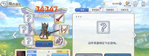 《公主与黑骑专武的奇妙连结》（以游戏为主）