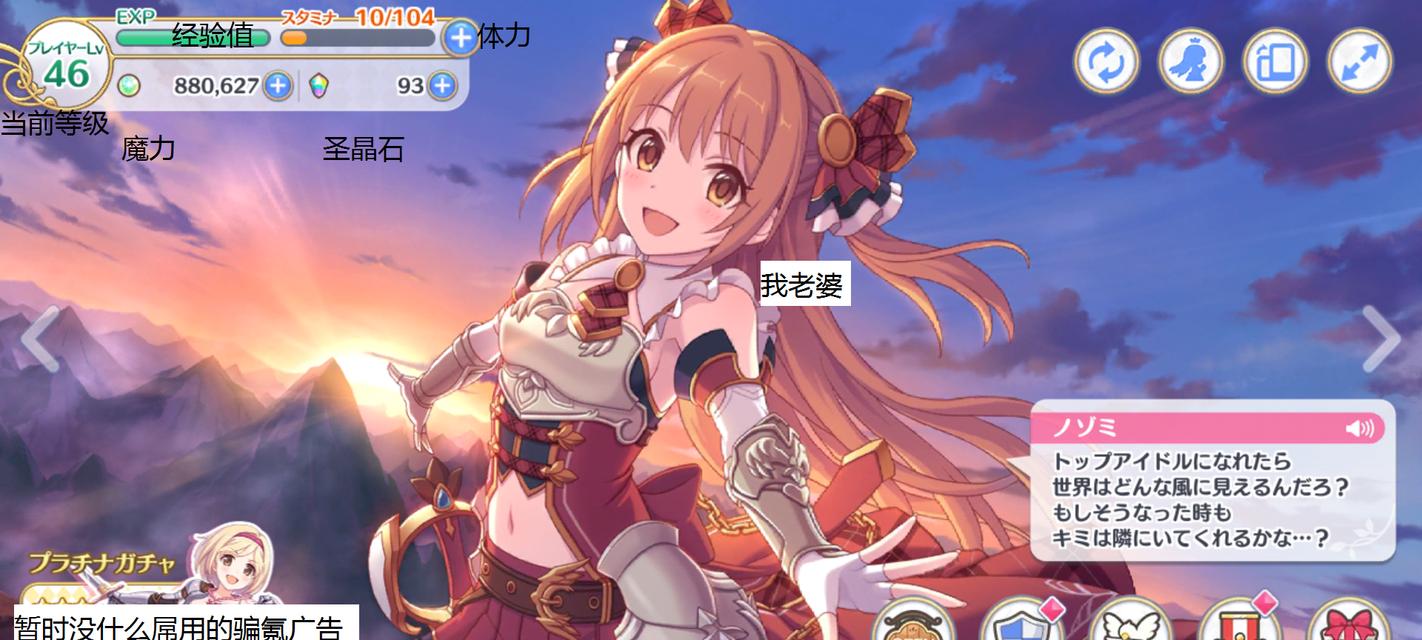 公主连结环奈技能介绍（解锁环奈的强大技能）