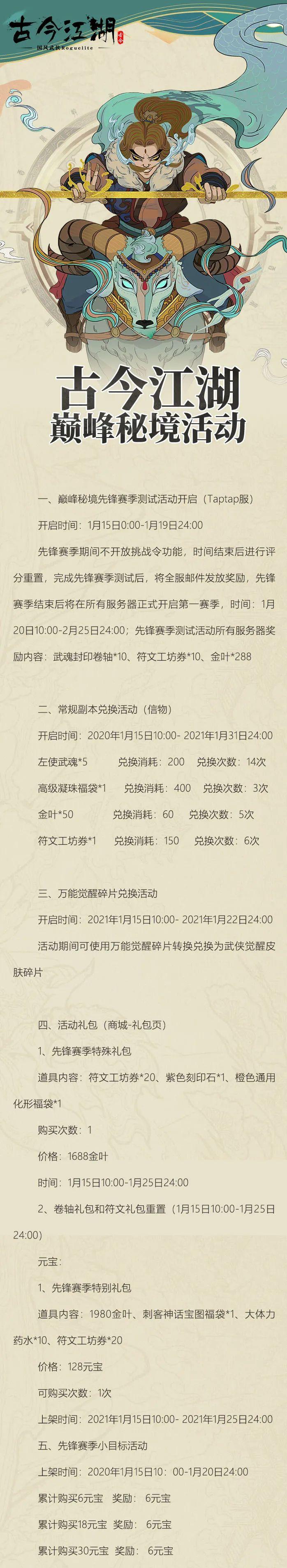 揭秘江湖巅峰秘境（探寻古今江湖秘境）
