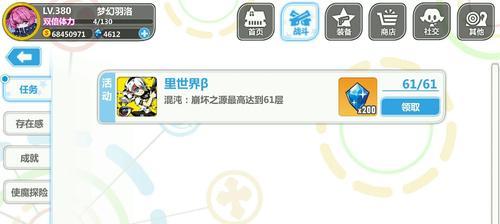 《崩坏学园2》世界1-7关攻略详解（通关指南）