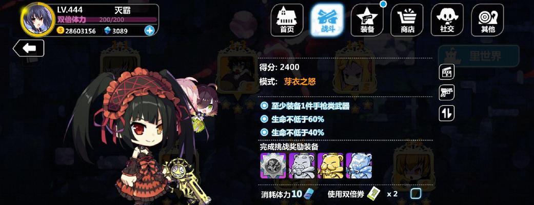《崩坏学园2》世界1-3关卡攻略指南（掌握关键技巧轻松过关）