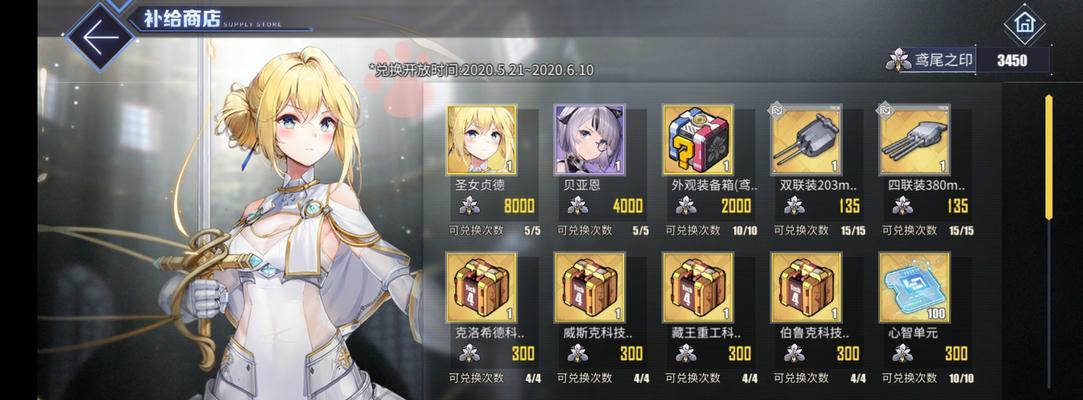 《崩坏学园2》BR-碧蓝之刃关卡攻略大全（全面解析碧蓝之刃关卡的打法技巧）