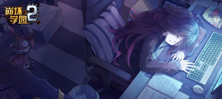 《崩坏学园2》12-9关攻略大全（一步步击败12-9关的必备策略与技巧）