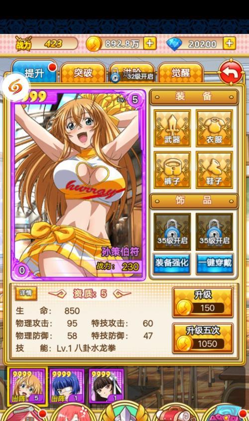 《百万亚瑟王》游戏剑术之城5-6★卡牌详细资料解析（揭秘最强剑术士）