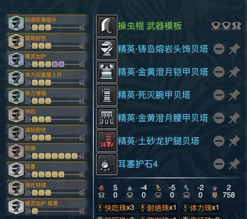 《怪物猎人世界冰原DLC开荒太刀及配装攻略》（尽在游戏世界冰原太刀狩猎的必备指南）