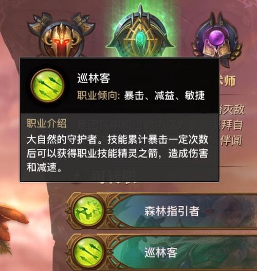 《光明大陆游侠转职巡林客符文天赋搭配攻略》（探索最佳搭配）