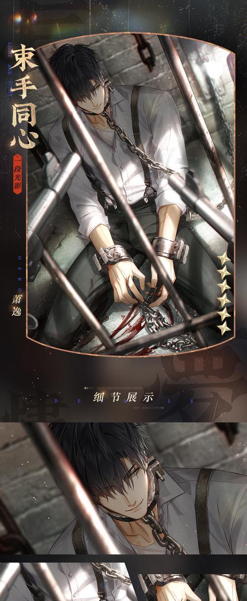 光与夜之恋SSR卡面（穿越时空的恋爱故事）