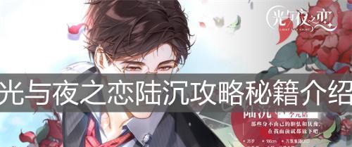《光与夜之恋萧逸生日大都会攻略》（打造最完美的生日惊喜）