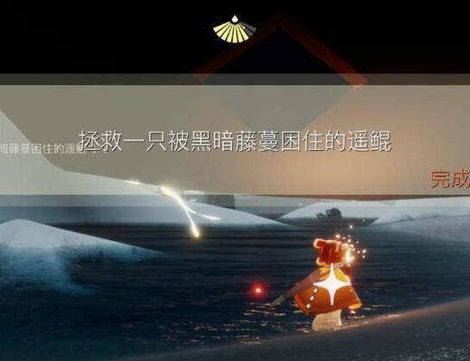探秘光遇巨兽荒原神坛（解锁隐秘神坛）