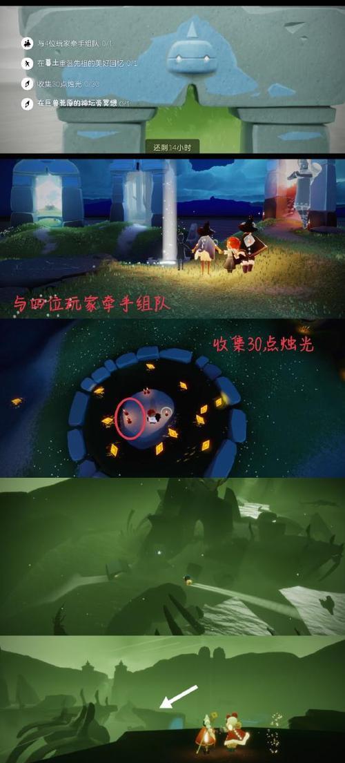 探秘光遇巨兽荒原神坛（解锁隐秘神坛）