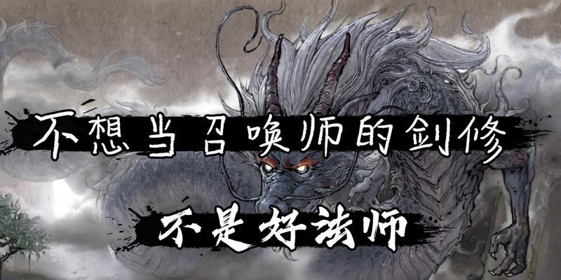 《鬼谷八荒碧云洞天献祭的仪式与贡品》（探索游戏中神秘的献祭仪式与珍贵的贡品）