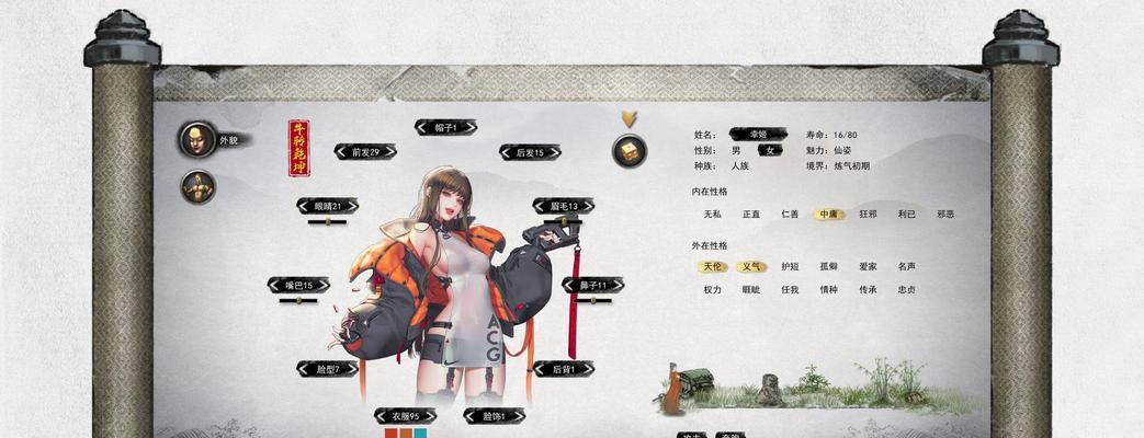 玩转鬼谷八荒（挑战新玩法）