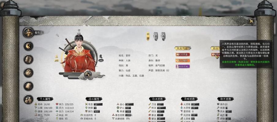 玩转鬼谷八荒（挑战新玩法）