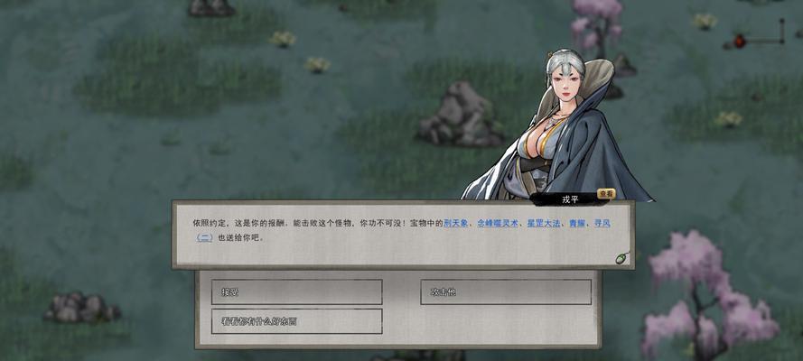 《鬼谷八荒》仇恨度消除方法详解（鬼谷八荒游戏中）