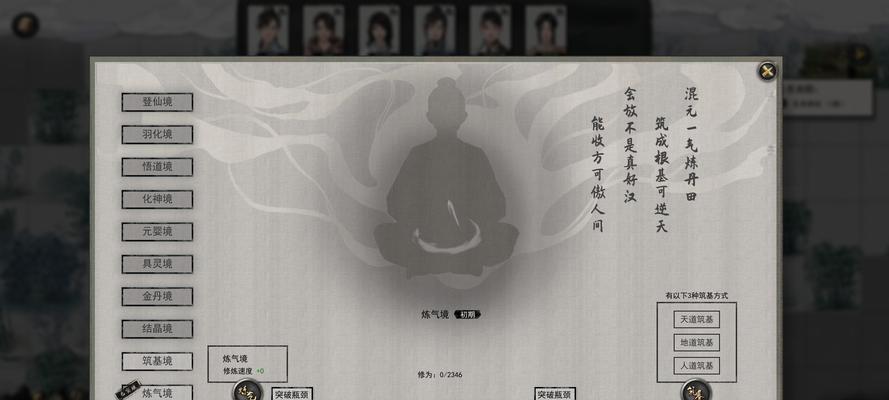 《鬼谷八荒》寻找仇人NPC技巧大揭秘（掌握寻找仇人NPC的关键）