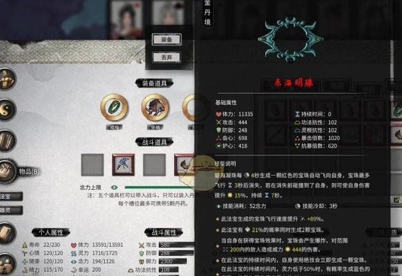 《探索鬼谷八荒初始气运选择的秘密》（选择正确的初始气运）