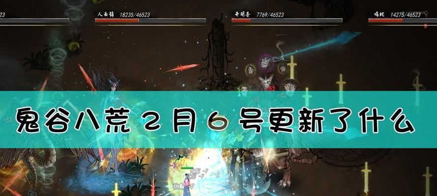 鬼谷八荒丹魔刷新位置一览（鬼谷八荒丹魔出现地点全解析）