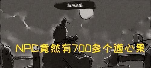 《鬼谷八荒道点快速提升攻略》（探索游戏内道点提升技巧）
