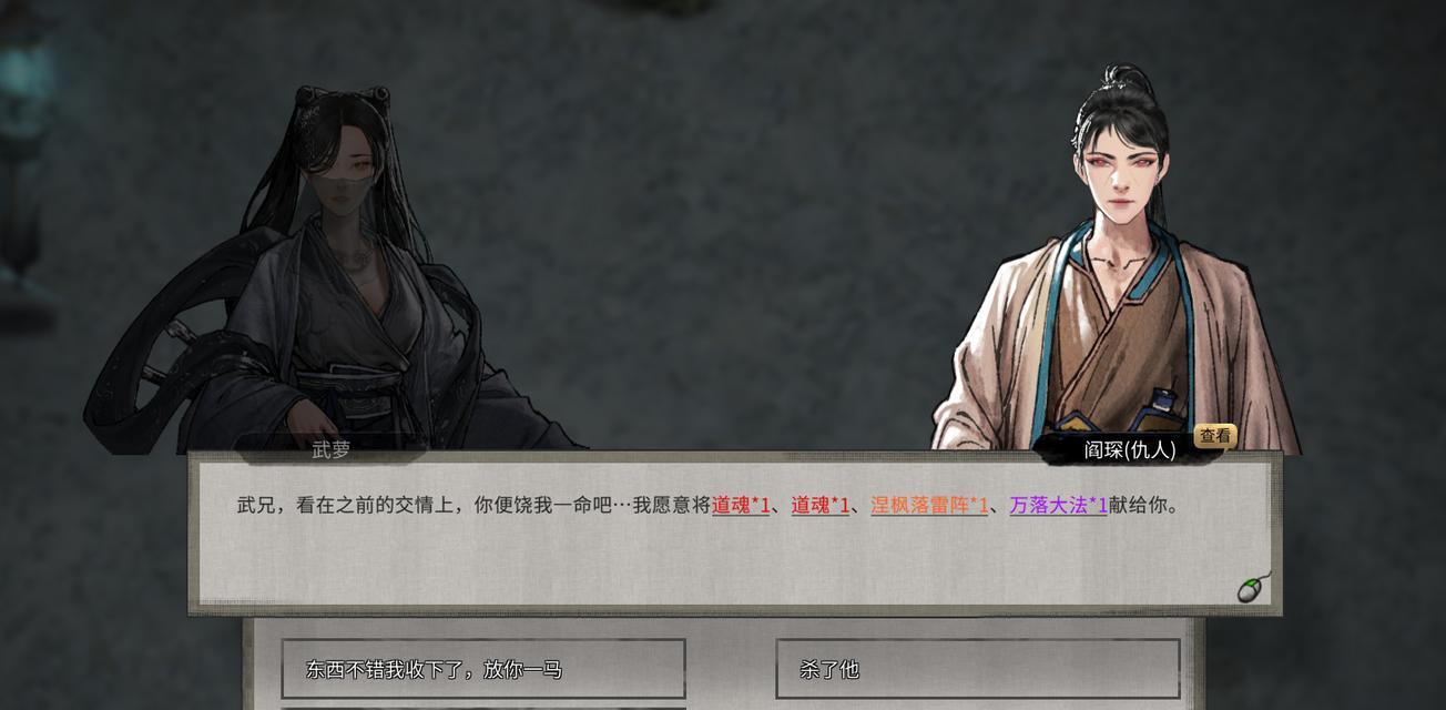 《道魂纯度对鬼谷八荒角色属性的影响》（揭秘道魂纯度对角色战斗力的重要性）