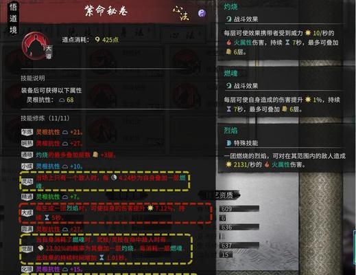 鬼谷八荒道魂融合之道（探索如何最大限度地提升鬼谷八荒道魂纯度）