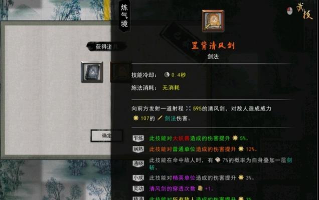《鬼谷八荒》道界石速刷攻略（快速获得鬼谷八荒道界石的方法与技巧）