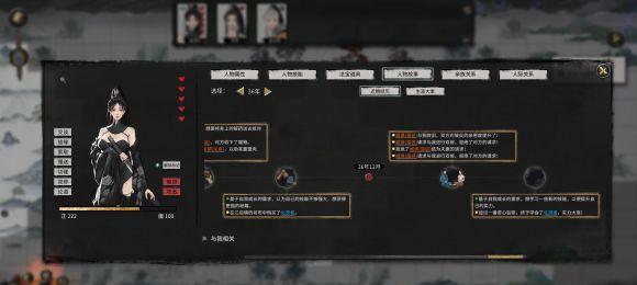 《鬼谷八荒道侣关系解除方法大揭秘》（道侣解除的具体步骤）