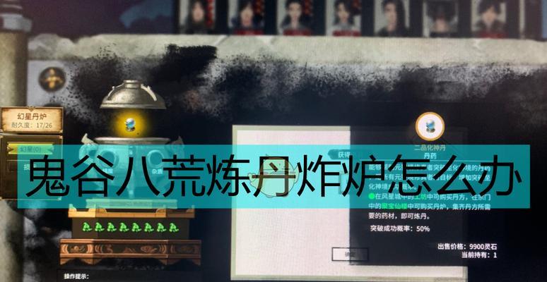 《鬼谷八荒道侣关系解除方法大揭秘》（道侣解除的具体步骤）