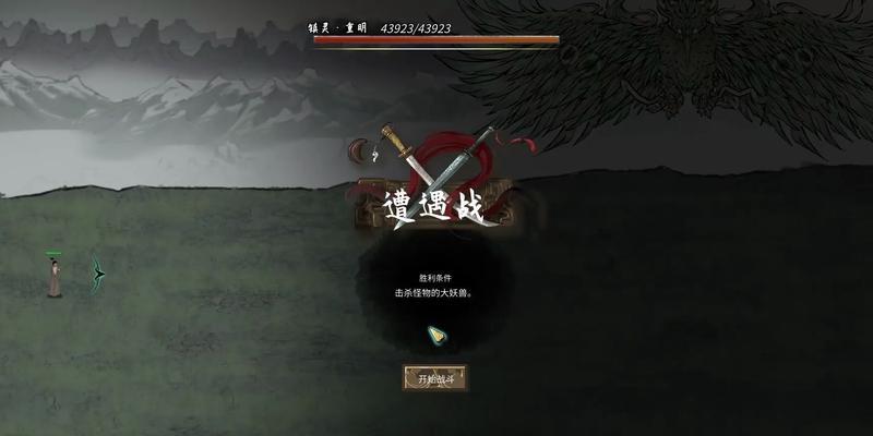 鬼谷八荒（探究鬼谷八荒游戏中道侣无法成功化神的因素及失败原因）