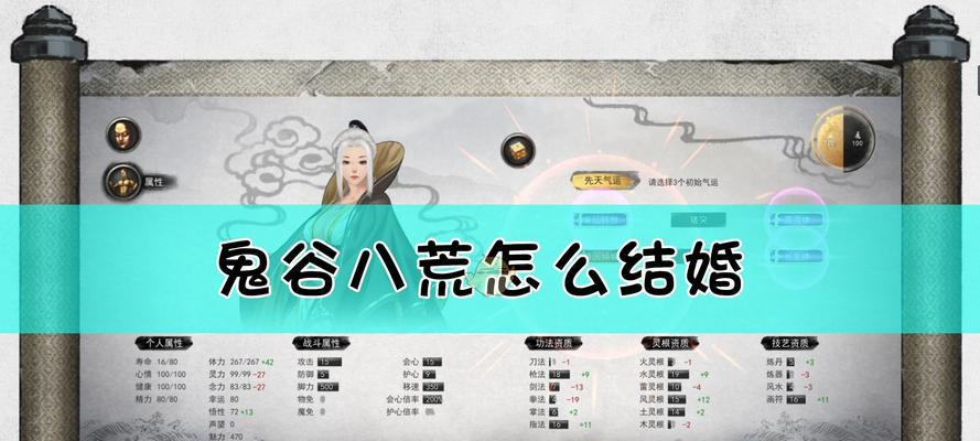 鬼谷八荒地图查看方法详解（探索未知领域）