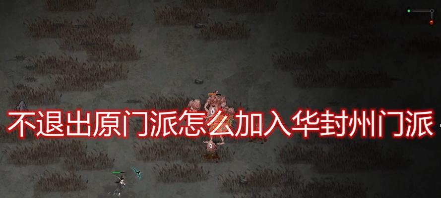 探索鬼谷八荒勾陈之路（揭秘鬼谷八荒勾陈难题）