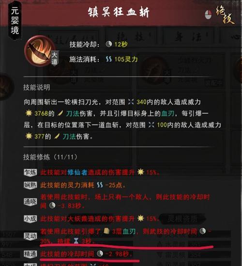 探索鬼谷八荒勾陈之路（揭秘鬼谷八荒勾陈难题）