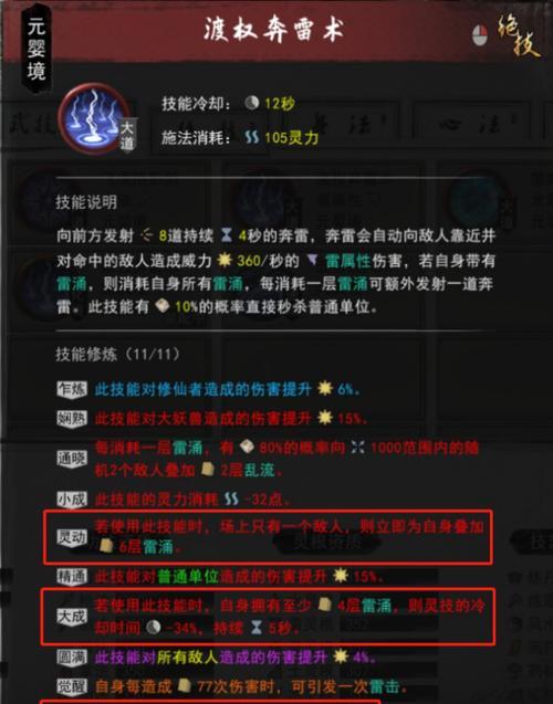 探索鬼谷八荒勾陈之路（揭秘鬼谷八荒勾陈难题）
