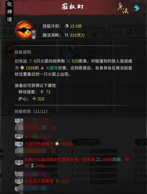《鬼谷八荒》好感度机制详解及送礼攻略——让你赢得众英雄的心（打造最强阵容）