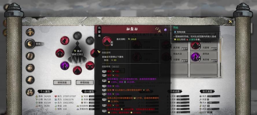 鬼谷八荒洪荒模式元婴突破攻略——掌握关键突破方法，称霸洪荒世界（探索元婴突破的奥秘）