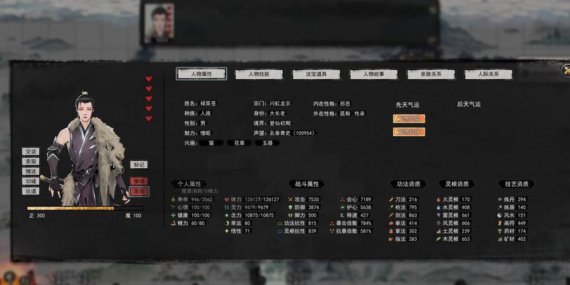 《鬼谷八荒》洪荒难度BOSS打法技巧全解析（打败洪荒难度BOSS的秘诀尽在此文）