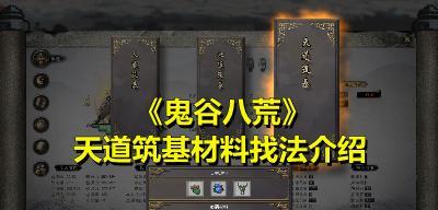 《鬼谷八荒精卫填海选择指南》（探索精卫的填海之道）