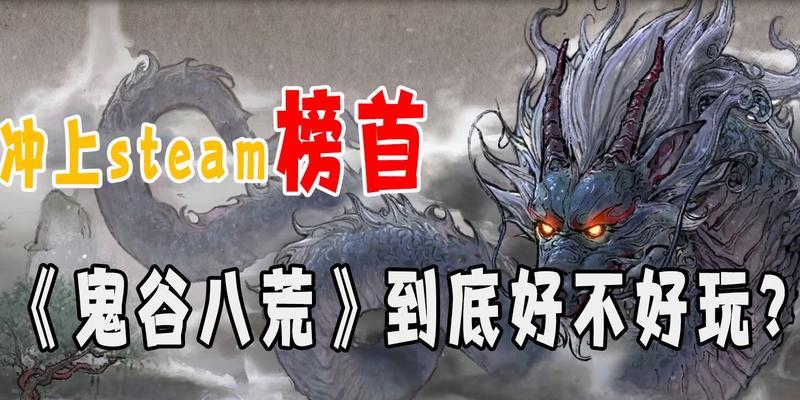 鬼谷八荒（探索修仙世界的极限境界）