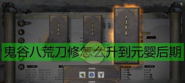 鬼谷八荒酒馆喝酒buff效果一览（喝酒系统详解）