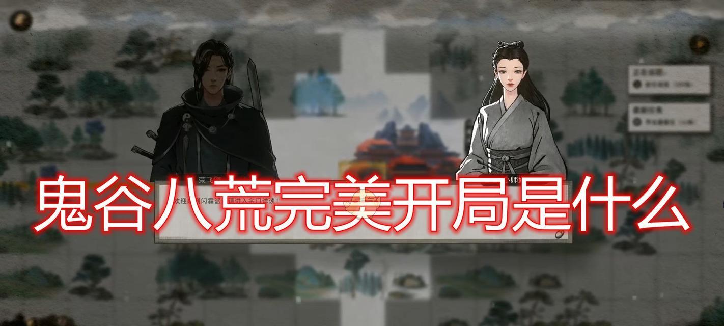 《鬼谷八荒炼丹资质不够20提升方法介绍》（用游戏技巧提升资质）